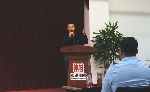 乾港集團(tuán) 乾港集團(tuán)