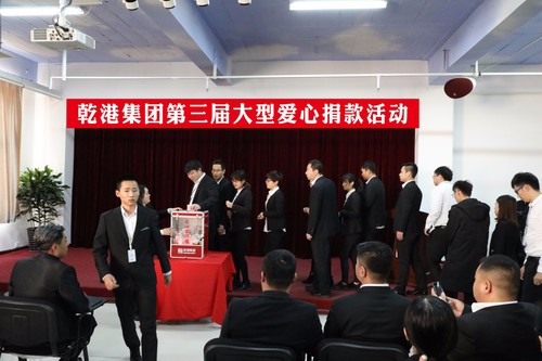 乾港集團(tuán) 乾港集團(tuán)