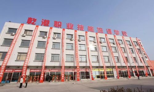 乾港集團 乾港集團