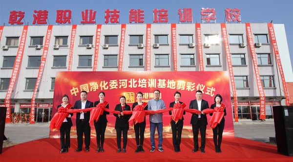 乾港集團 乾港集團