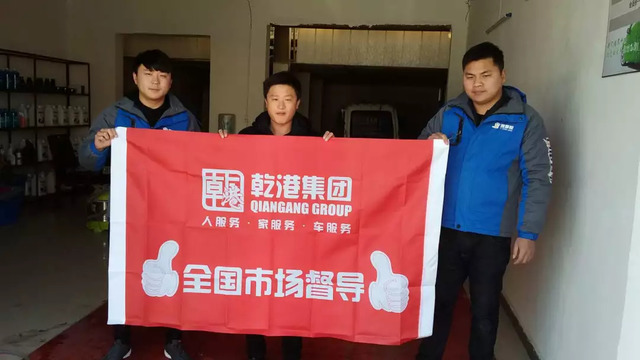 全國市場運營部